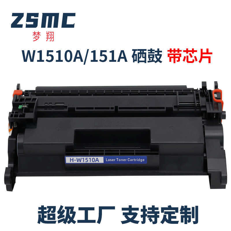 Thích hợp cho HP W1510A 151A Selenium Drum Pro43dw / 43dn MFP4103fdw / 4103fdn