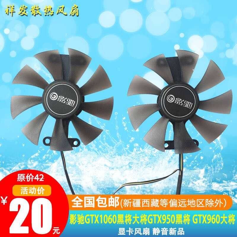 Quạt tản nhiệt GTX10 GTX1060 General Black GTX950 GTX960 GTX970 GTX970 GTX9