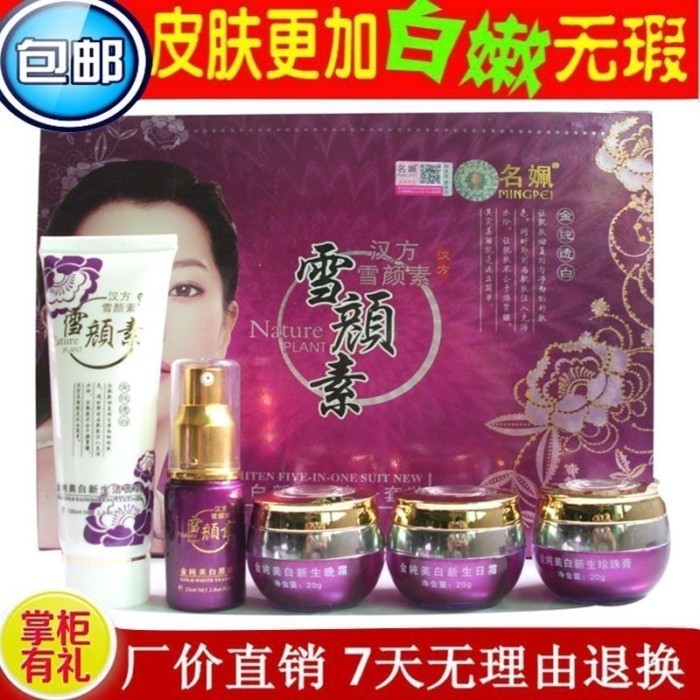 Nổi Tiếng Pei Pei Làm Sáng Mặt Tuyết Năm Trong Một Thảo Dược Trung Quốc Vàng Nguyên Chất Sơ Sinh Bộ 