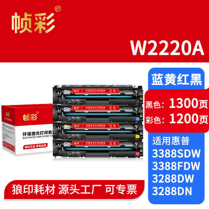 Thích hợp cho Hộp mực HP W2220A 222X Selenium Drum Pro 3288dn 3288dw 3388sdw 3303fdw