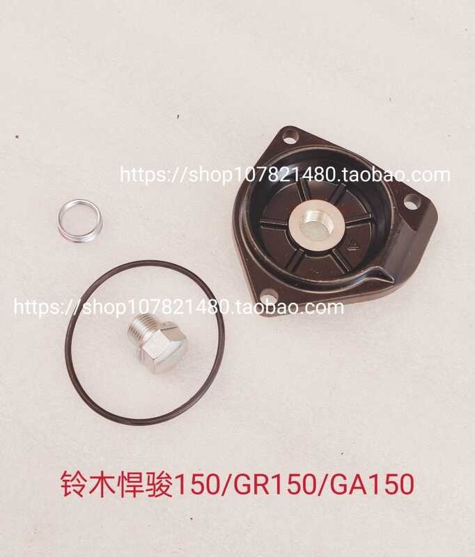 Thích hợp cho Suzuki Hanjun GR150 / GA150 Xe Máy Xả Dầu Vít Lọc Dầu Vỏ Dầu Chảo Đế Tấm Bao