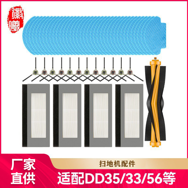 Huixi Thích Hợp Cho Cobos Quét Robot Phụ Kiện DD35 / DD33 / DD35 Rag Bàn Chải Bên Bàn Chải Con Lăn B
