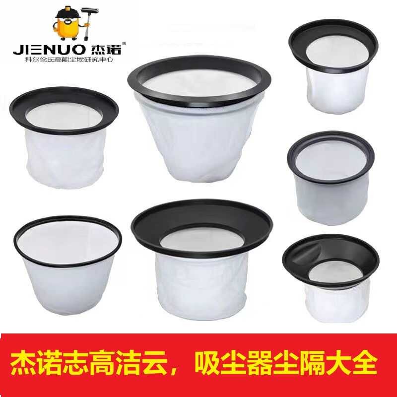 Geno Jieyun Máy Hút Bụi Ban Đầu Phân Vùng Bụi Lọc Phụ Kiện Lưới Rác Túi Rửa Bụi Túi Vải Không Dệt