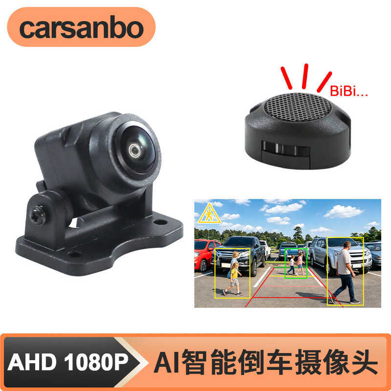 Camera quay Video lùi giám sát AI BSD BSD AHD1080P 25FPS Nhắc nhở cảnh báo người đi bộ và xe cộ