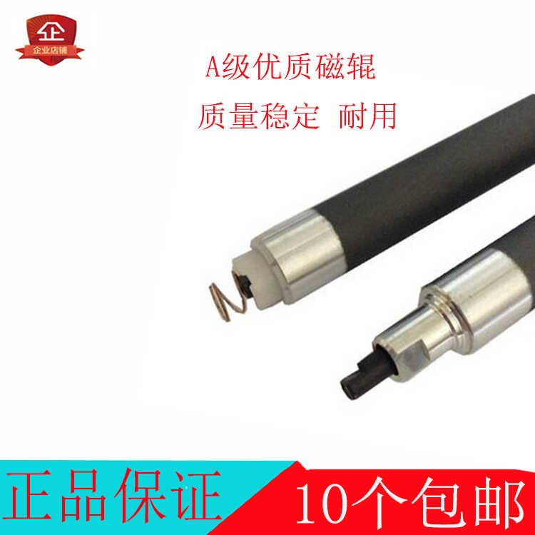 Thích hợp cho CE505A HP 2035 2055 05A Con lăn từ tính 505A Con lăn từ tính Thanh từ tính