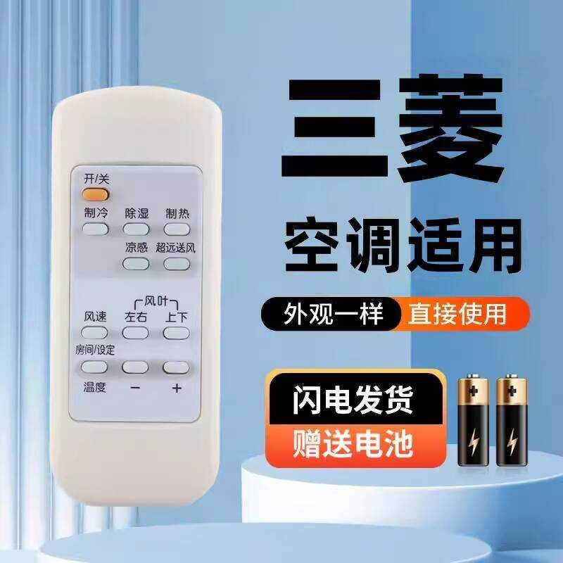 Điều khiển từ xa điều hòa Mitsubishi MFD-GC54VC MFD-GC63VC KFR-72LW / D MFZ-SXF75VA