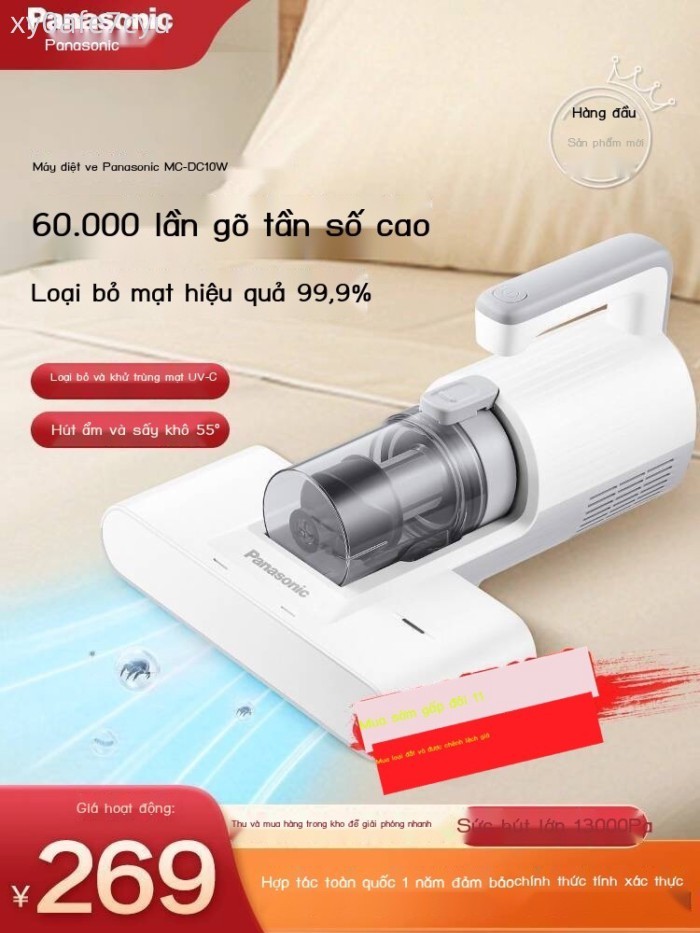 (Mới về) Thiết bị Panasonic, khử trùng UV, giường gia đình, máy hút bụi loại bỏ ve mạnh mẽ MC-DC10W