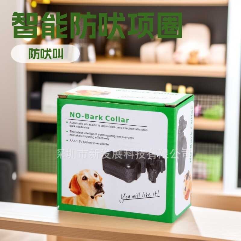 Pet Anti-Barking Sonic Training Collar Nút chặn sủa thông minh Loại phổ biến cho chó Điều chỉnh an t