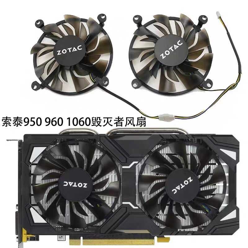 Quạt Card đồ họa Sotai GTX1060 Destroyer HA GTX960-4GD5 Destroyer 950-2GD5 P106