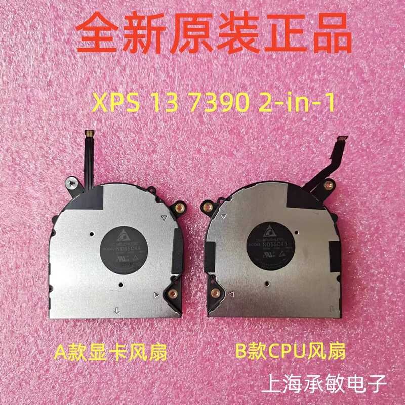 Quạt làm mát DELL / DELL X 13 7390 2 trong 1 P103G chính hãng hoàn toàn mới 0VDFK8 wangb2