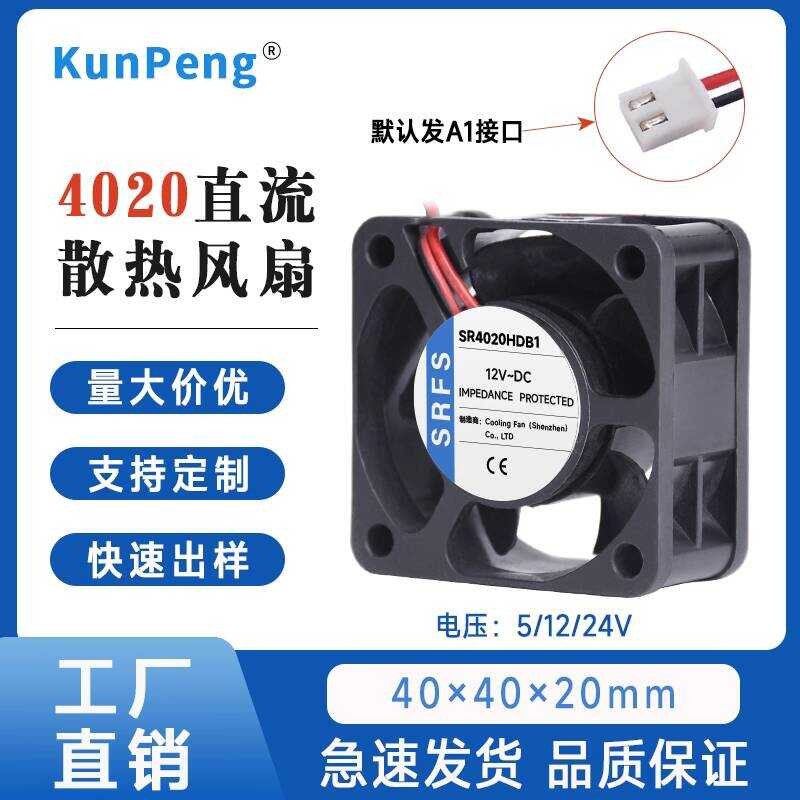 Silent 4020 5V 12V 24V Bóng Đôi 4cm 4cm 4cm Biến Tần Biến Tần Khung Xe Quạt Làm Mát