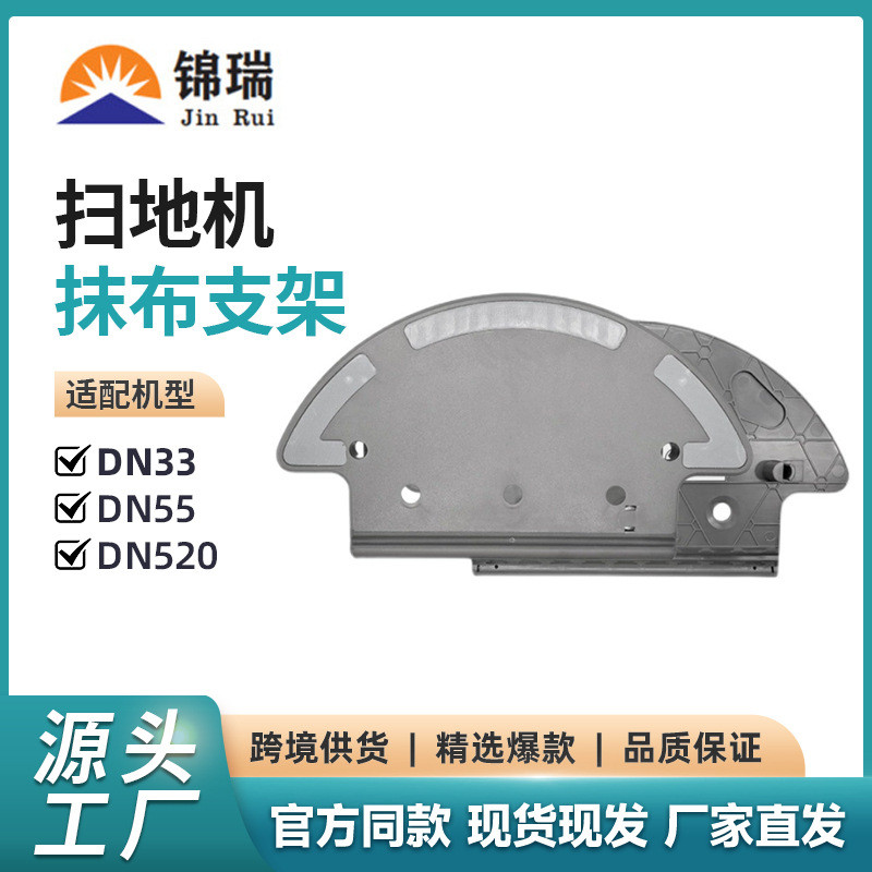 Thích Hợp Cho Cobos Quét Robot Lau Nhà Giá Đỡ DN56 DN33 DN36 DN55 Rag Giá Đỡ Phụ Kiện