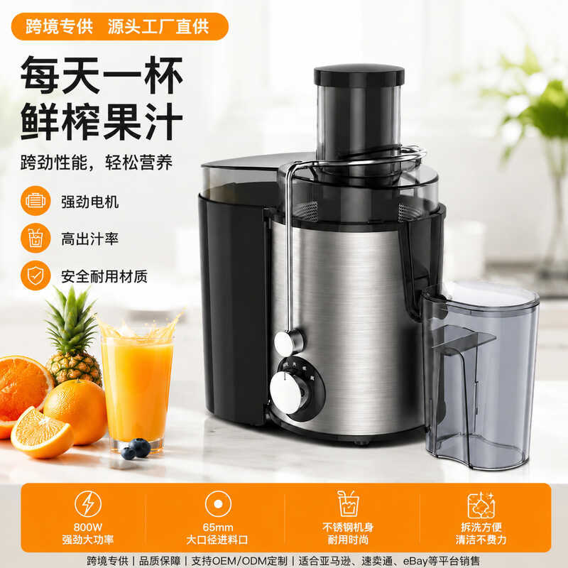 JUICER Ngoại Thương Độc Quyền Cung Cấp JUICER Original JUICER Công Suất Cao Đường Kính Lớn Dư Lượng 