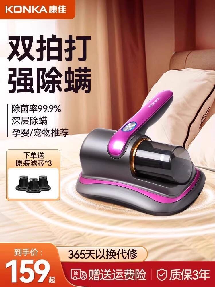 [SALE] Konka Máy bụi không dây Cyclone giường, khử trùng, cầm tay, ve mới, loại bỏ bụi, hút mạnh