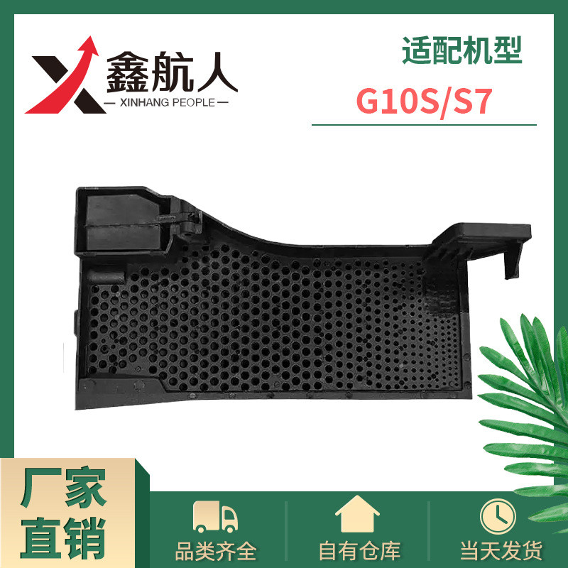 Thích hợp cho Roborock G10S Bộ lọc bồn rửa Robot quét lưới Phụ kiện G10S S7 Bình lọc đế
