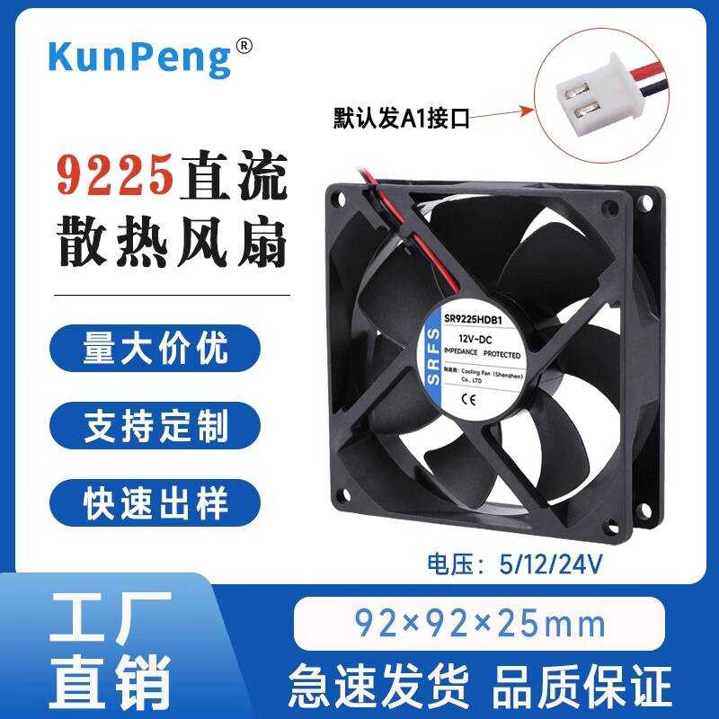 9025 9225 5V 12V 24V 9cm 9cm Máy Tính Im Lặng Quạt Làm Mát Máy Chủ