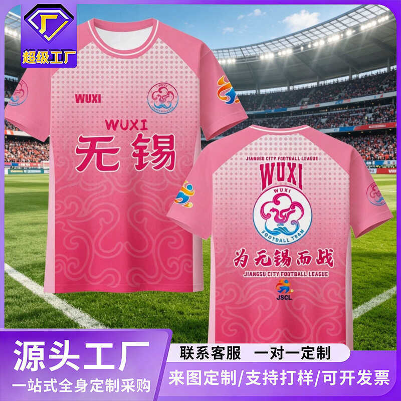 2026 Giang Tô City League Liên Xô Super Jersey Tinless Đội Bóng Đá Áo Fan Jersey Tùy Chỉnh Áo Thun T