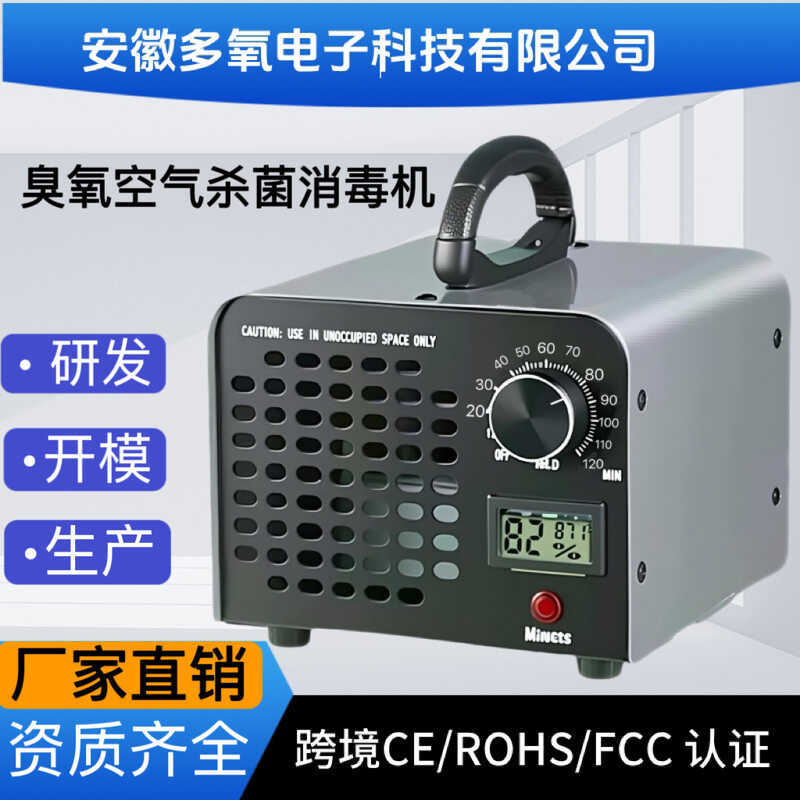 Máy tạo Ozone tiêu chuẩn Châu Âu Máy khử mùi không khí gia đình Máy khử mùi Ozone