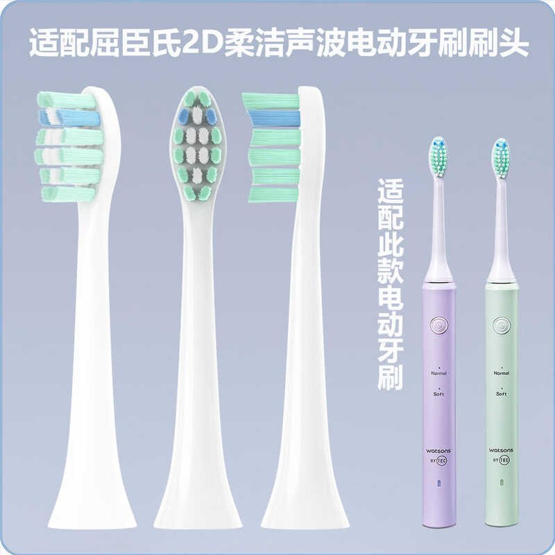 Thích hợp cho Watsons 2D Soft Clean Sonic Bàn chải đánh răng điện Đầu bàn chải đánh răng Dupont Cris