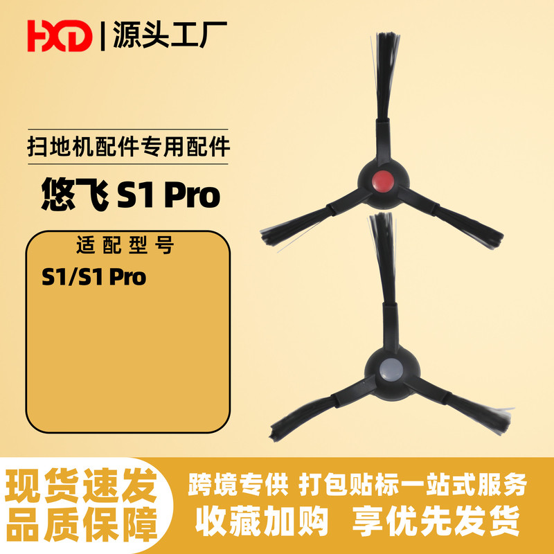 Thích hợp cho phụ kiện Robot quét Eufy Eufy S1 / S1 Pro Bàn chải bên tam giác Bàn chải bên Nylon Vật