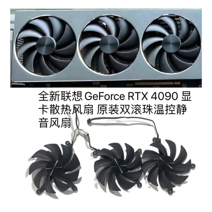Quạt làm mát Card đồ họa Lenovo RTX 4090 Điều khiển nhiệt độ bóng đôi Quạt GeForce im lặng