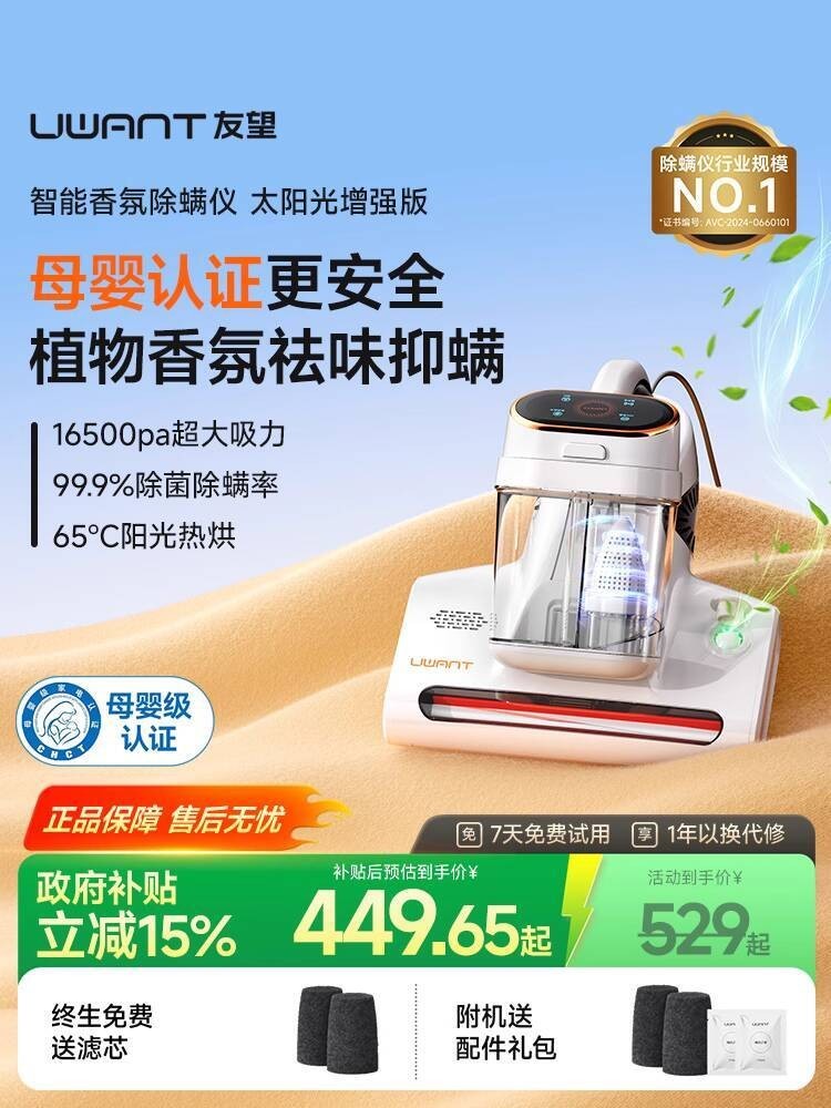 [ HOT Sale ] Thiết UWANT được Yang Ma khuyến nghị