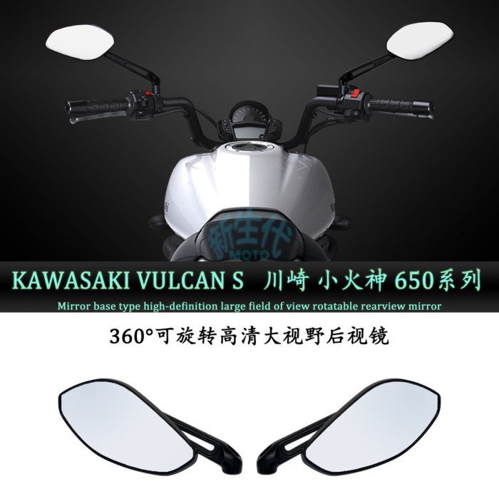 Thích hợp cho Kawasaki VULCAN S650 (EN650-J) Gương chiếu hậu xoay được sửa đổi trường nhìn rộng