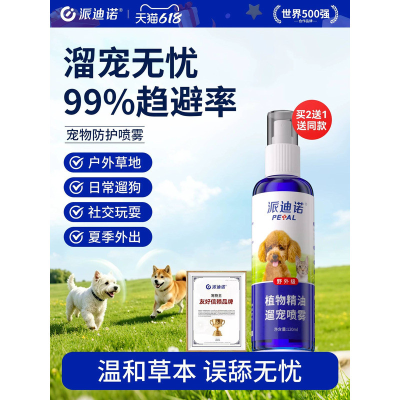Patino Chó Côn Trùng Xịt Thú Cưng Mèo Ngoài Trời Côn Trùng Đuổi Xịt Đi Bộ Thú Cưng Chó Côn Trùng Đuổ