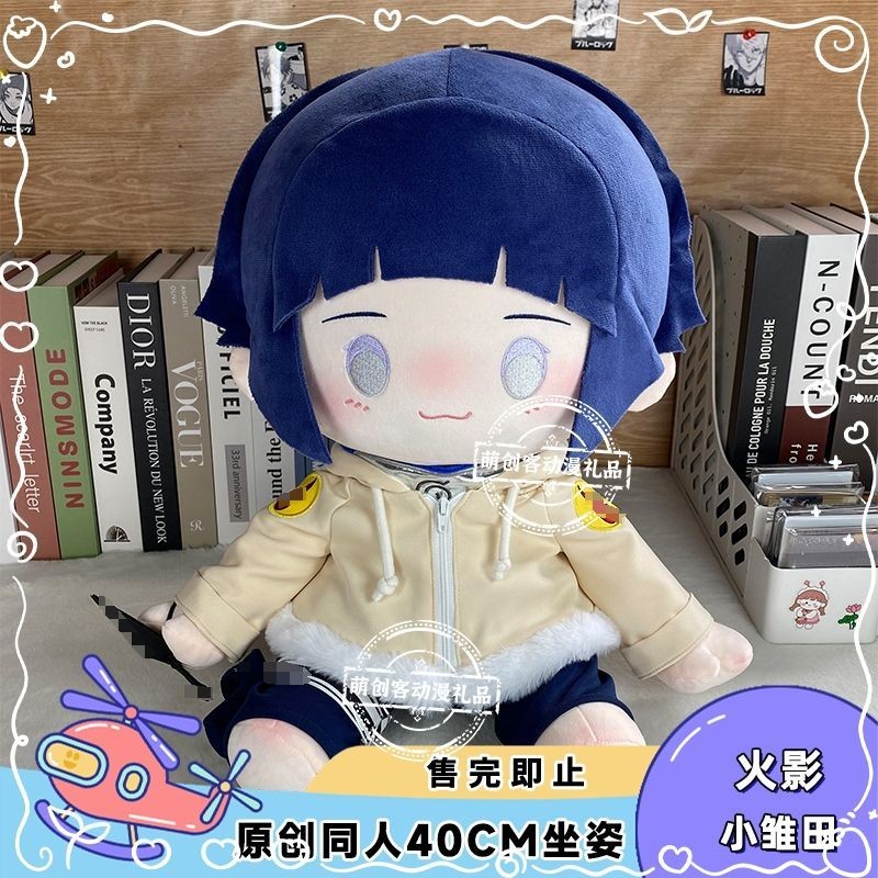 🔥Naruto🔥Hinata Hyuga Doll Búp Bê Bông 40cm Ngồi kèm áo Fanmade Anime doll Hàng Có Sẵn