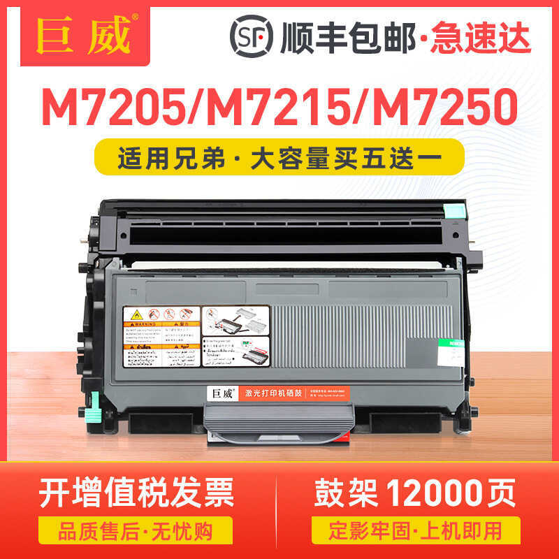 Thích hợp cho Hộp mực Lenovo M7205 LD / LT2922 M7215 M7250 M7250N Hộp mực M7260 Trống Selenium