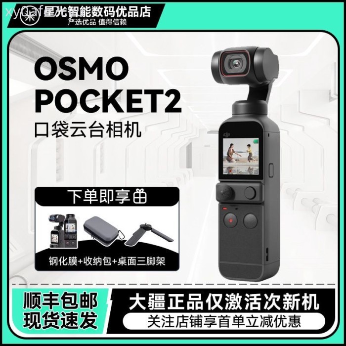 【2802Bộ Sưu Tập Người】Đại Giang Osmo Pocket2 3 Camera Osmo Pocket Gimbal cầm tay ghi video DJI Bộ C