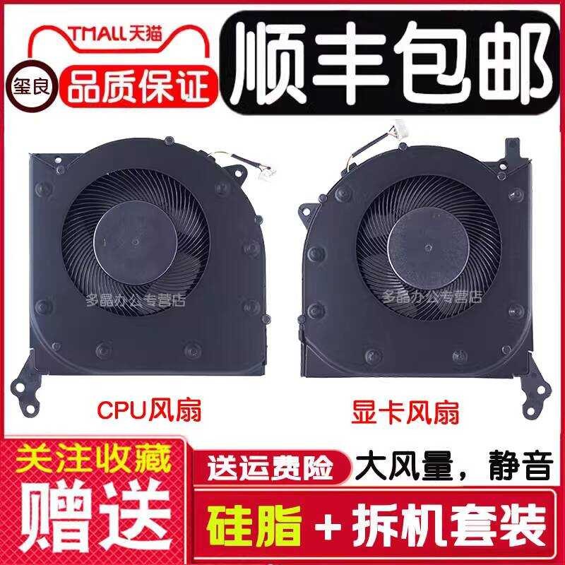 Thích hợp cho quạt máy tính xách tay Lenovo Savior R7000 Y7000 Y7000P R7000P 2020