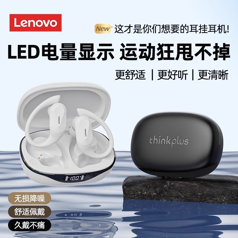 Tai nghe Bluetooth Lenovo / Lenovo LP75 Thích hợp cho loại treo tai mở Tai nghe chạy bộ thể thao có 