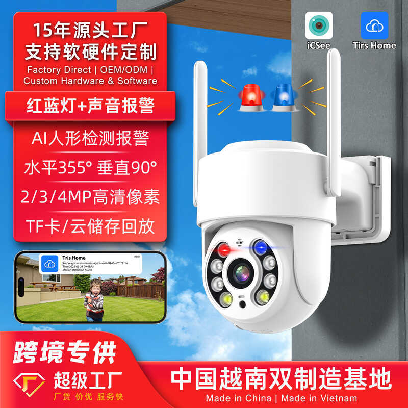 Camera giám sát Gimbal ngoài trời Red Blue Flash HD Wireless Smart icsee Ball Machine 2