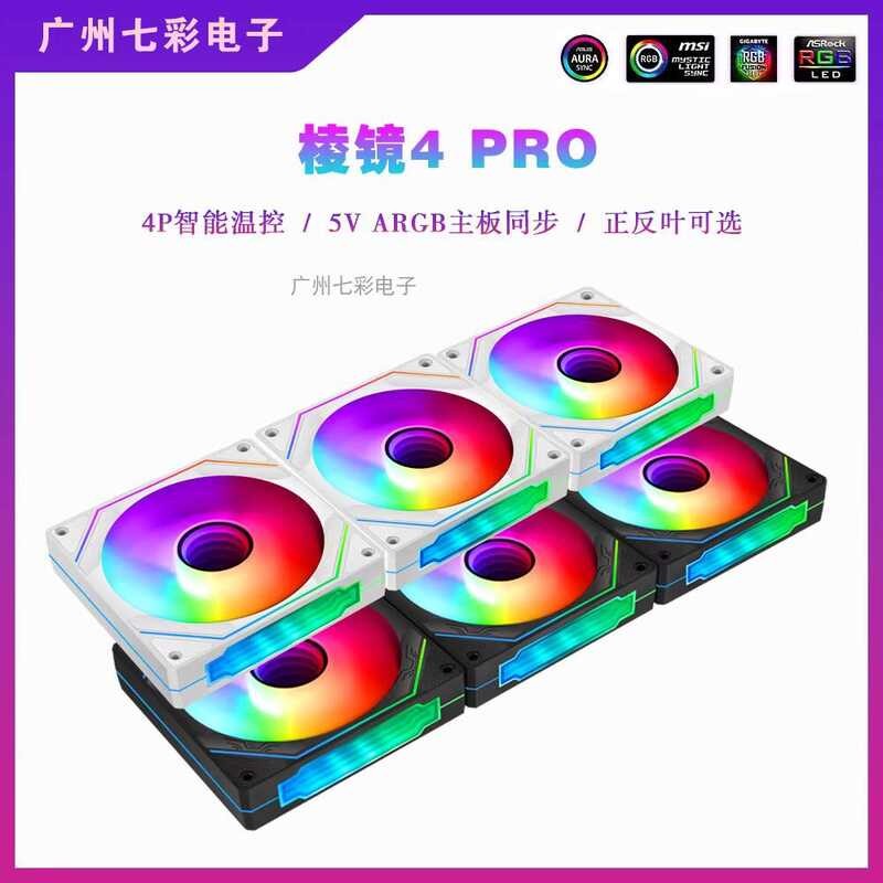 Prism Thế hệ thứ 4 Prism S Prism 4Pro 5S Quạt khung gầm ARGB Magic Light Đồng bộ hóa màu Phantom Kiể