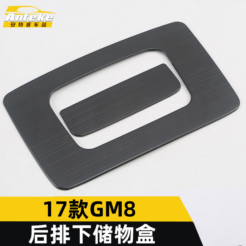 Thích hợp cho 17 GM8 Phía Sau Dưới Hộp Bảo Quản Tấm Trang Trí GM8 Cửa Tay Hộp Bảo Quản Hộp Bảo Quản 