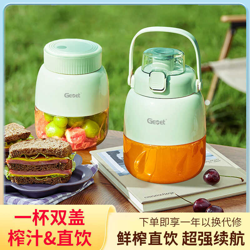 Thương Hiệu Đức Gemet Juicer Sạc Di Động Nhỏ Hộ Gia Đình Mini Juicer Cup Nắp Đôi Cốc Nước ép