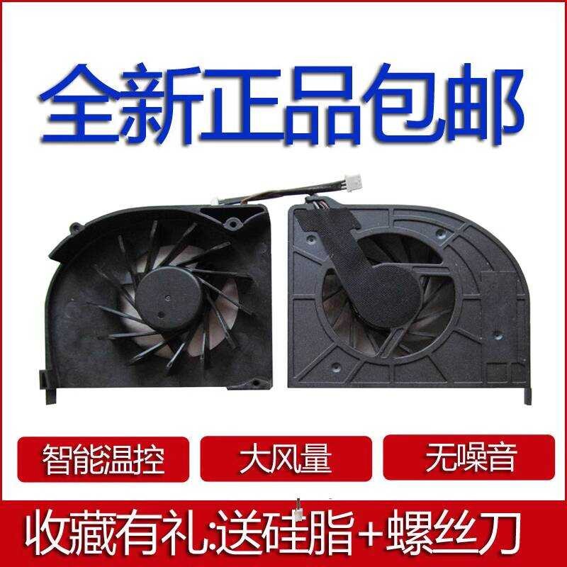 Thích hợp cho Shenzhou hp840 A550 HP860 HP870 HP880 HP760 L580T D1 Quạt HP740