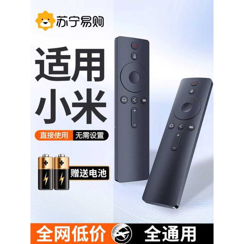 Thích hợp cho Xiaomi TV Điều khiển từ xa Bộ điều khiển bằng giọng nói Bluetooth đa năng Hồng ngoại e