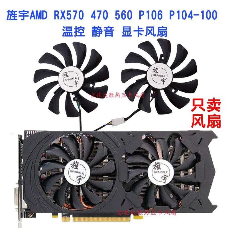 Quạt đồ họa im lặng điều khiển nhiệt độ AMD RX570 470 560 P106 P104-100
