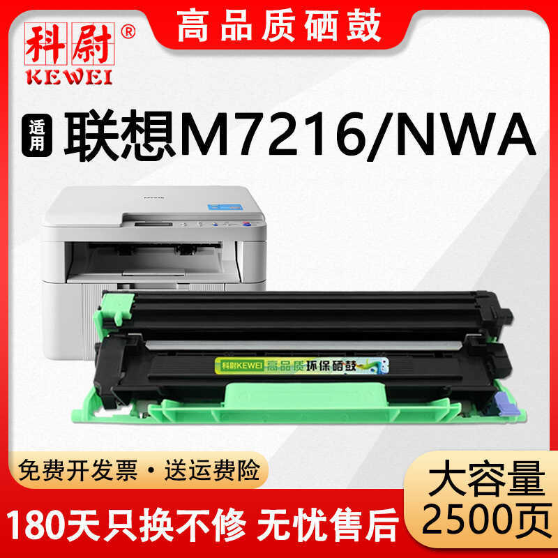 Thích hợp cho Lenovo 7216 Selenium Drum M7216NWA Máy In Mực LT201 Dung Tích Lớn Có Thể Thêm Bột Nhiề