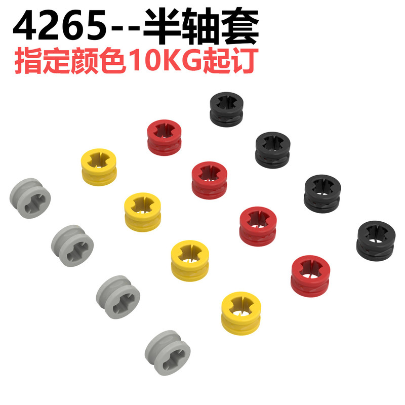 Tương thích với các khối xây dựng công nghệ Bushing Lego 4265c 1 / 24239601Nửa ống lót 32123