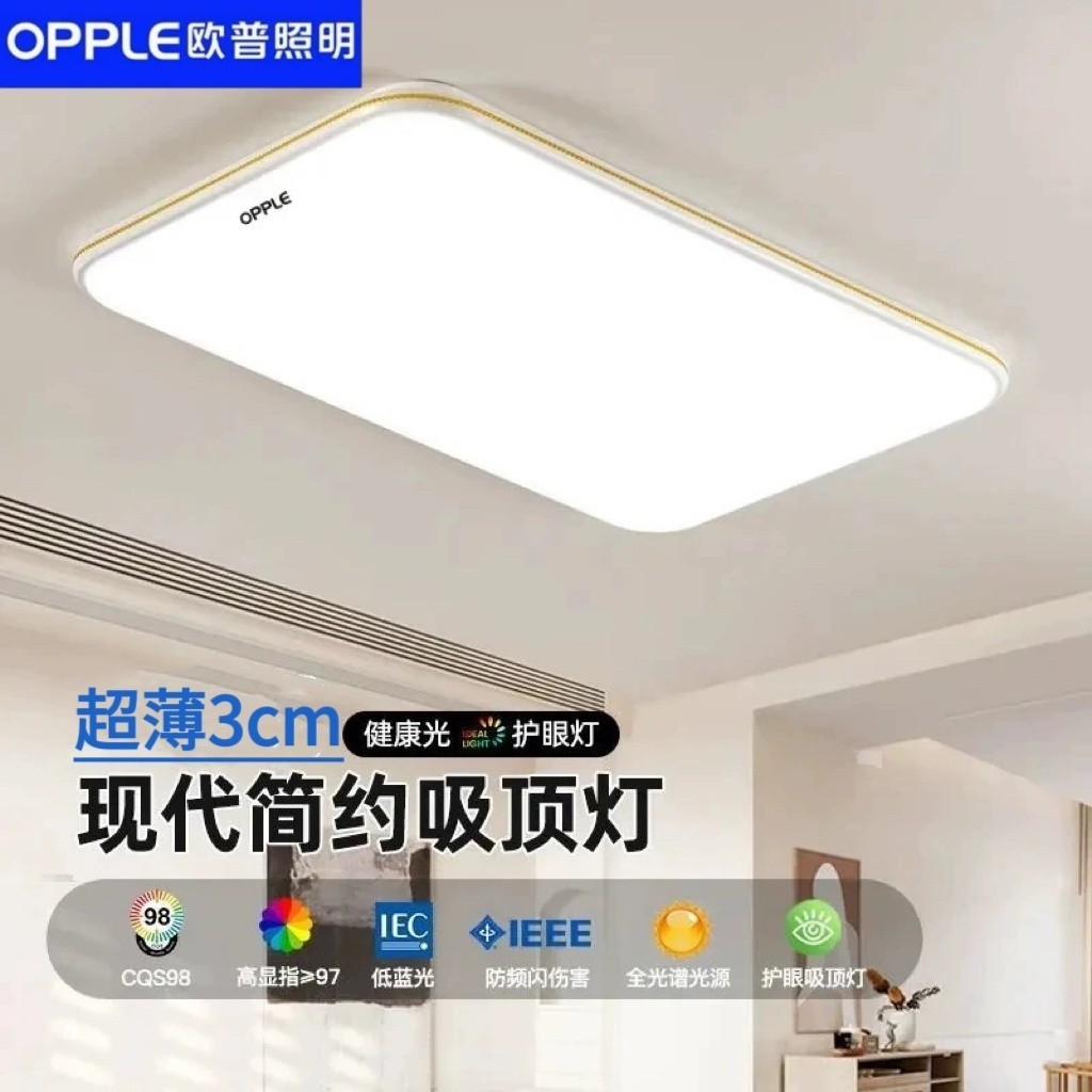 [HOT HIT] Đèn LED siêu mỏng Op Lighting 2025 khách, đèn trần hiện đại đơn giản cho ngủ, ăn, phòng