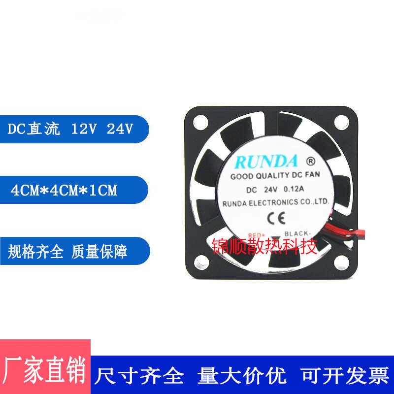 R RD4010S24L 24V 0.12A 4010 4C 12V Quạt làm mát im lặng biến tần