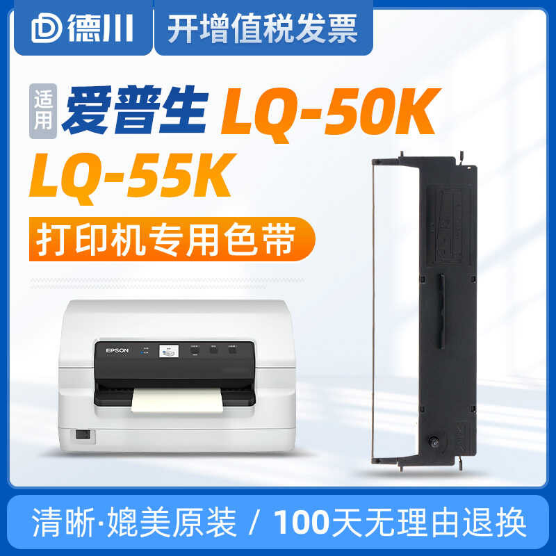 Thích hợp cho Epson LQ-50K Ribbon LQ50K Ribbon LQ55K Ribbon Epson S015621 S015622 Epson Ribbon Máy i