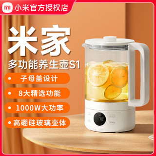 ( rẻ mà chất lượng) Ấm đun nước điện Mijia mới của Xiaomi, nồi sức khỏe đa chức năng S1Ấm đun nước 