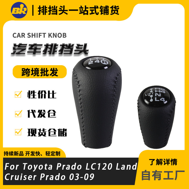 Bộ Thích Hợp Cho Xe Toyota Prado LC120 Land Cruiser Prado Shift Núm Tay Cầm Đầu Bánh Răng