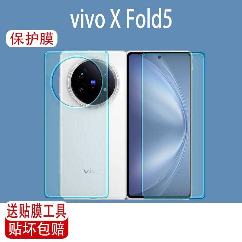 Thích hợp cho phim vivo X Fold5 Điện thoại di động Phim màn hình bên ngoài bên trong gấp5 Phim bảo v