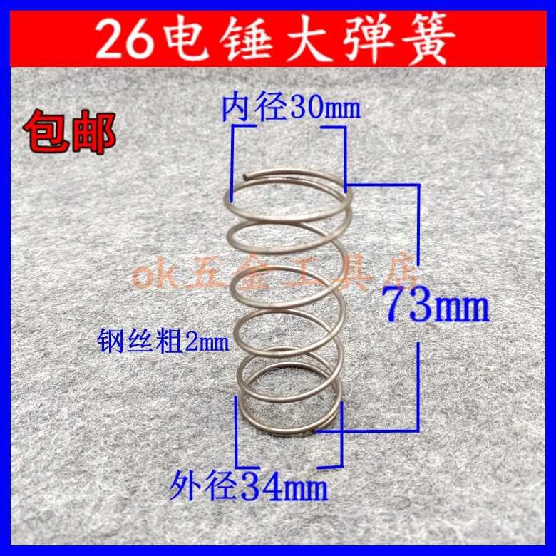 26 Búa Điện Xi Lanh Lò Xo Lớn Lò Xo Co Giãn Tay Lò Xo Phúc Kiến FF03-26 Búa Điện Tay Trượt Phụ Kiện 