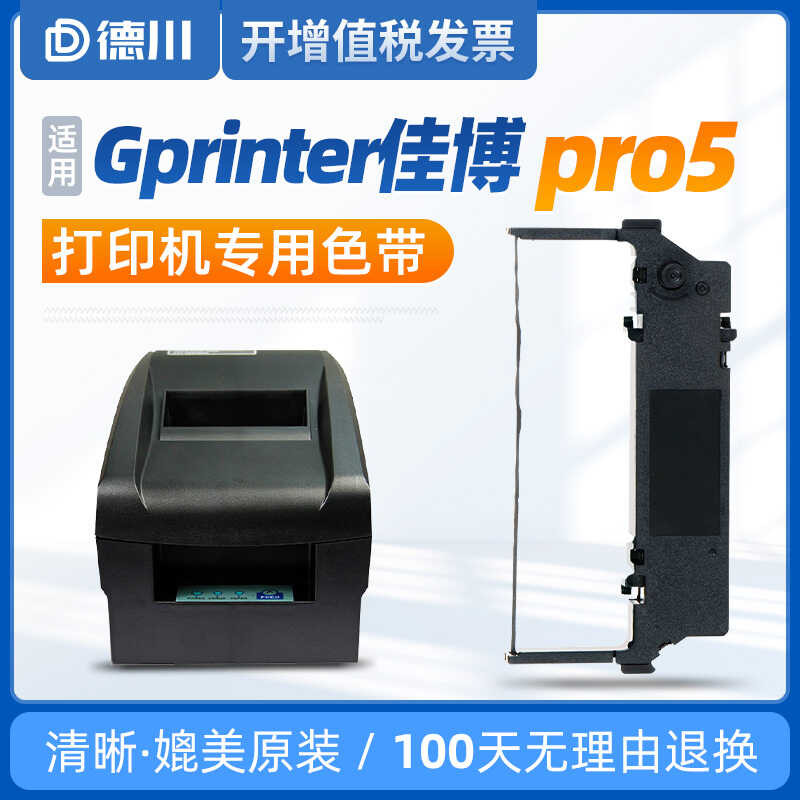 Gprinter Gprinter pro5 Tác Động Chấm Ma Trận 76MM Hóa Đơn Máy In Ruy Băng Lõi Khung Mực Dải